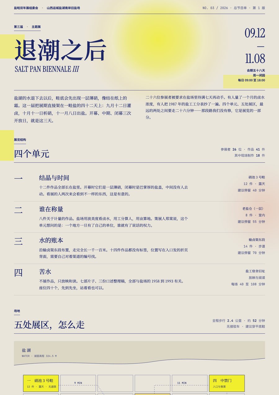 fs biennale yellow 缩略图
