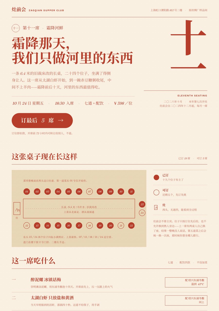 fs long table 缩略图