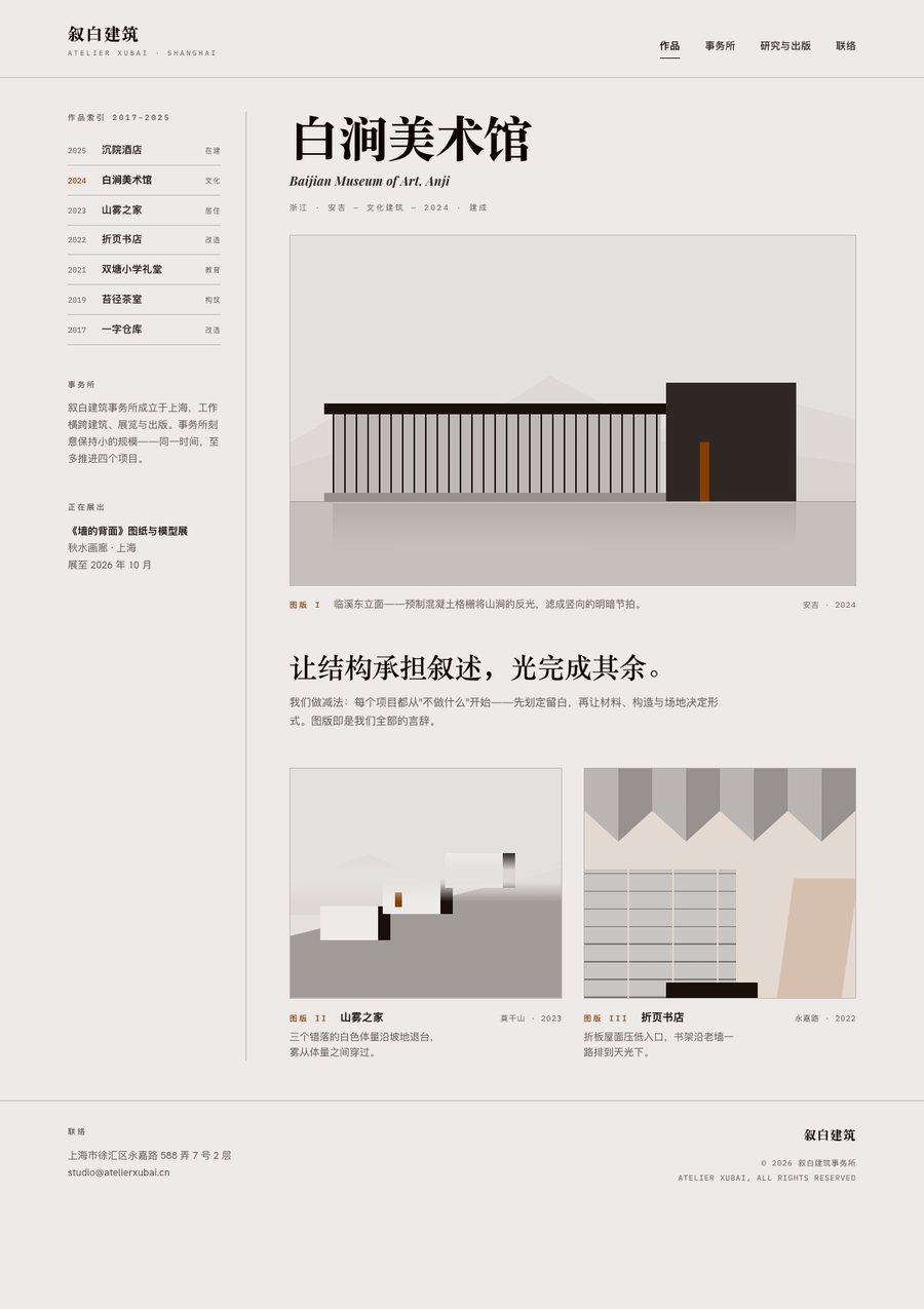 Atelier 缩略图