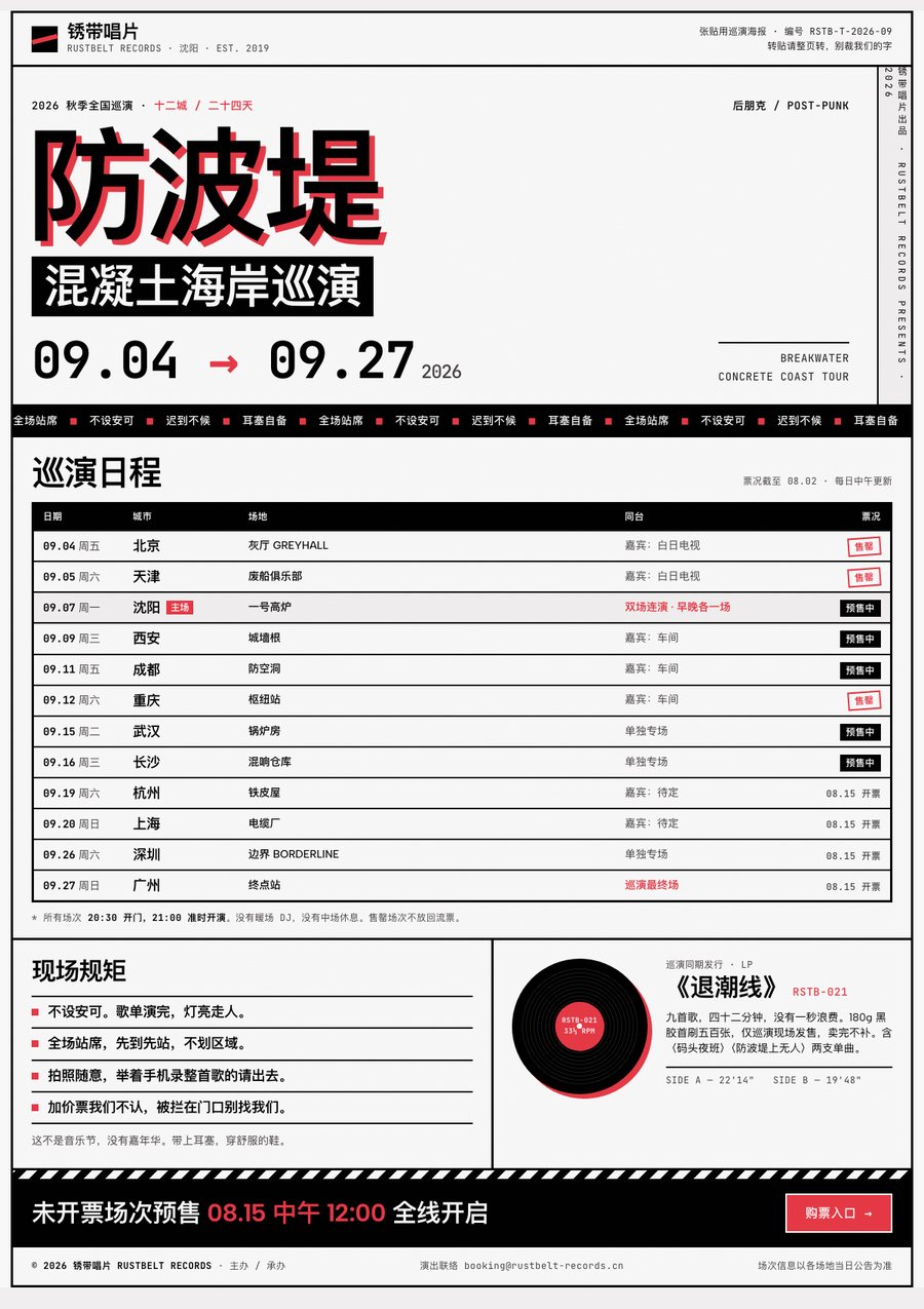 Brutal 缩略图