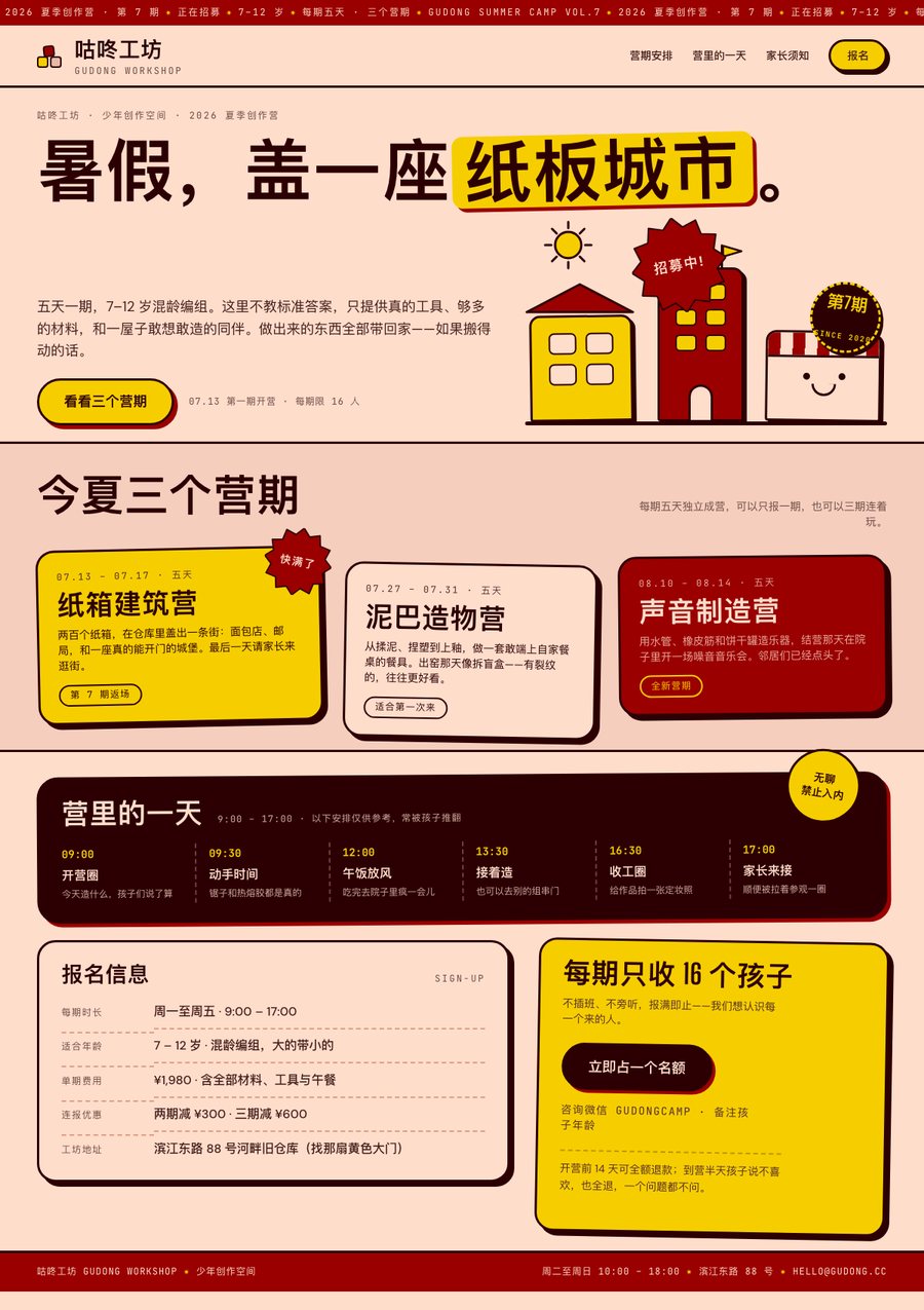 Carnival 缩略图