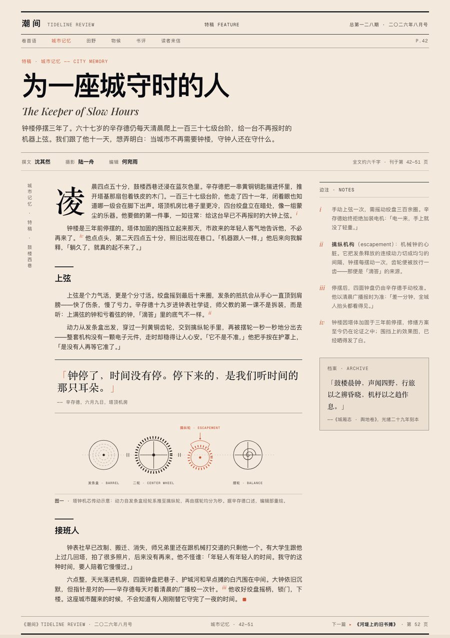 Editorial 缩略图