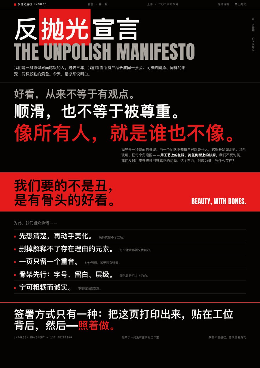 Manifesto 缩略图