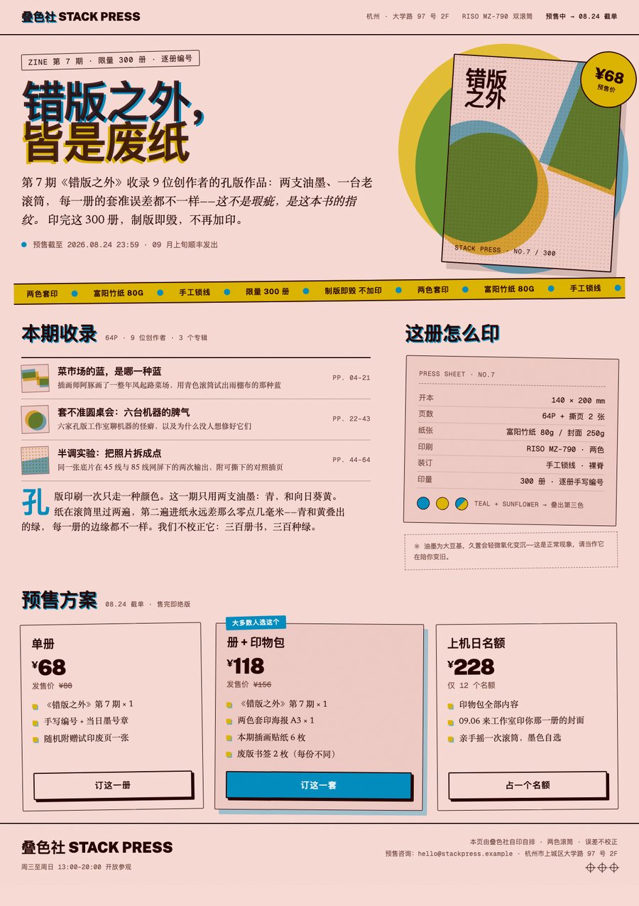 Riso 缩略图