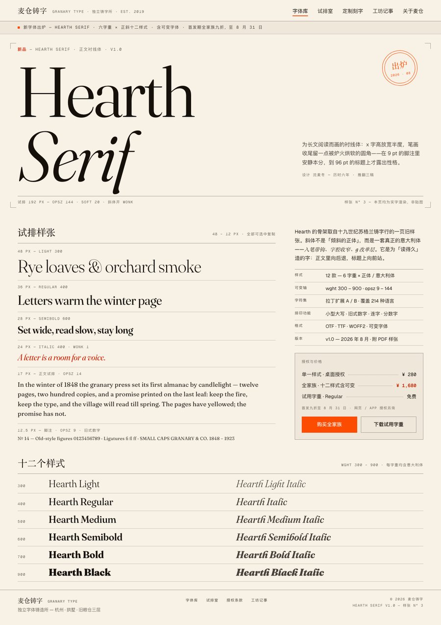 Specimen 缩略图