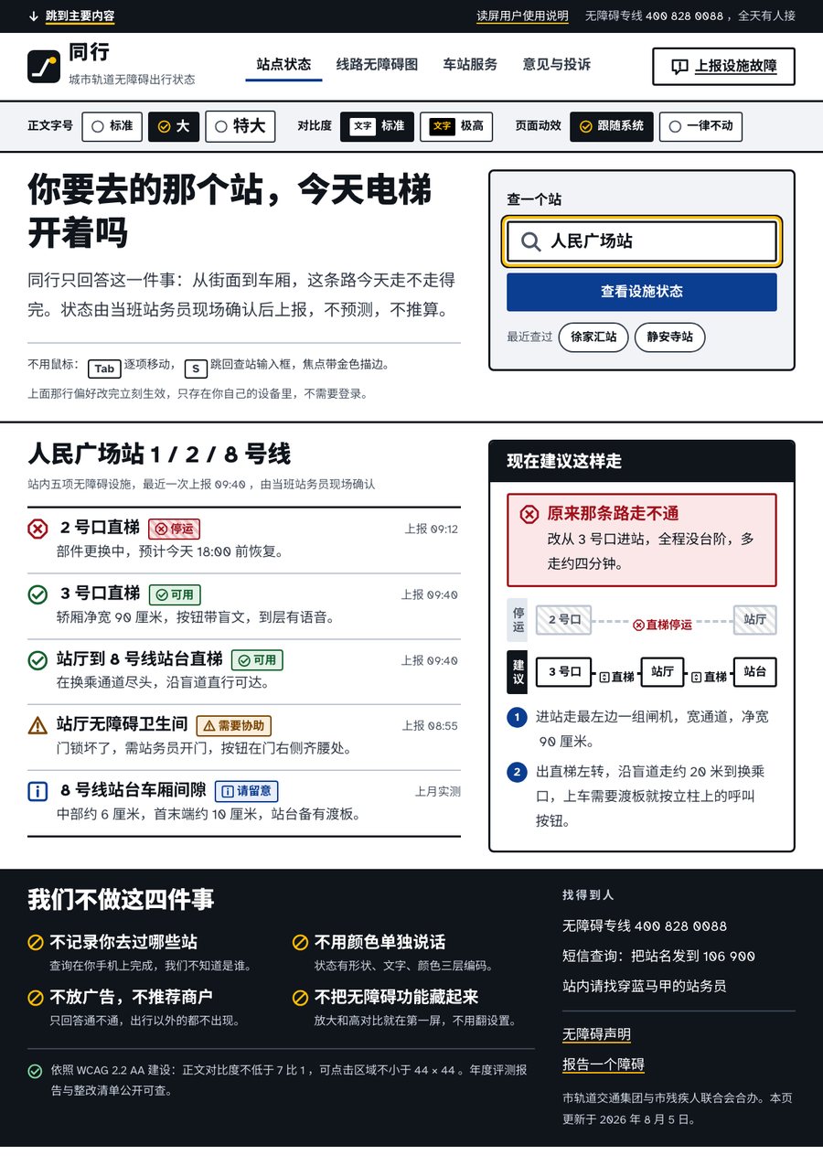 ux accessible ethical 缩略图