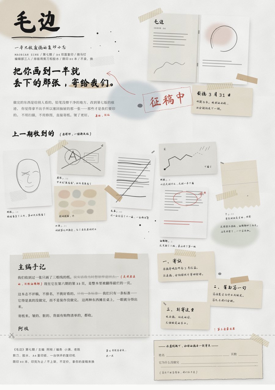 ux anti polish raw aesthetic 缩略图