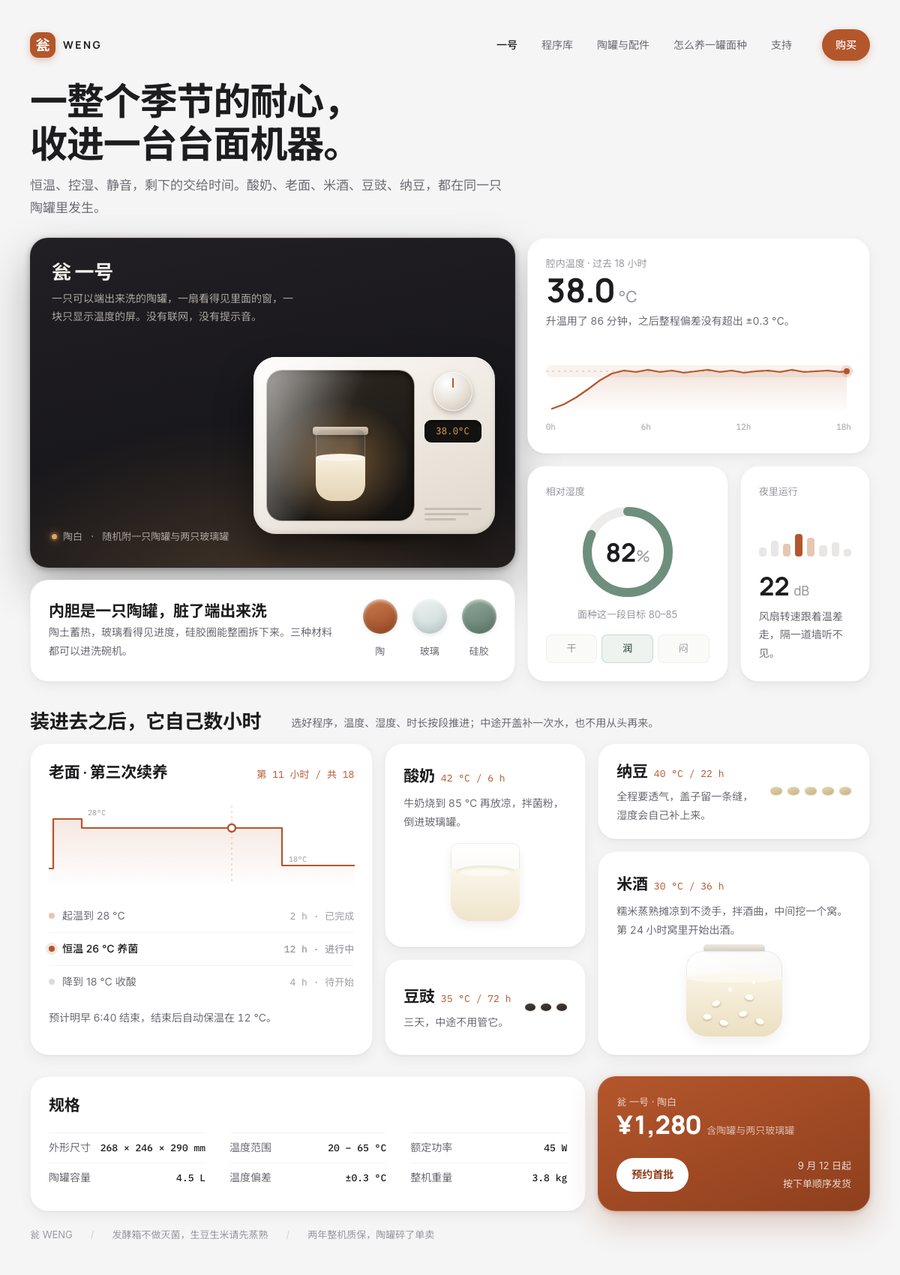 ux bento box grid 缩略图
