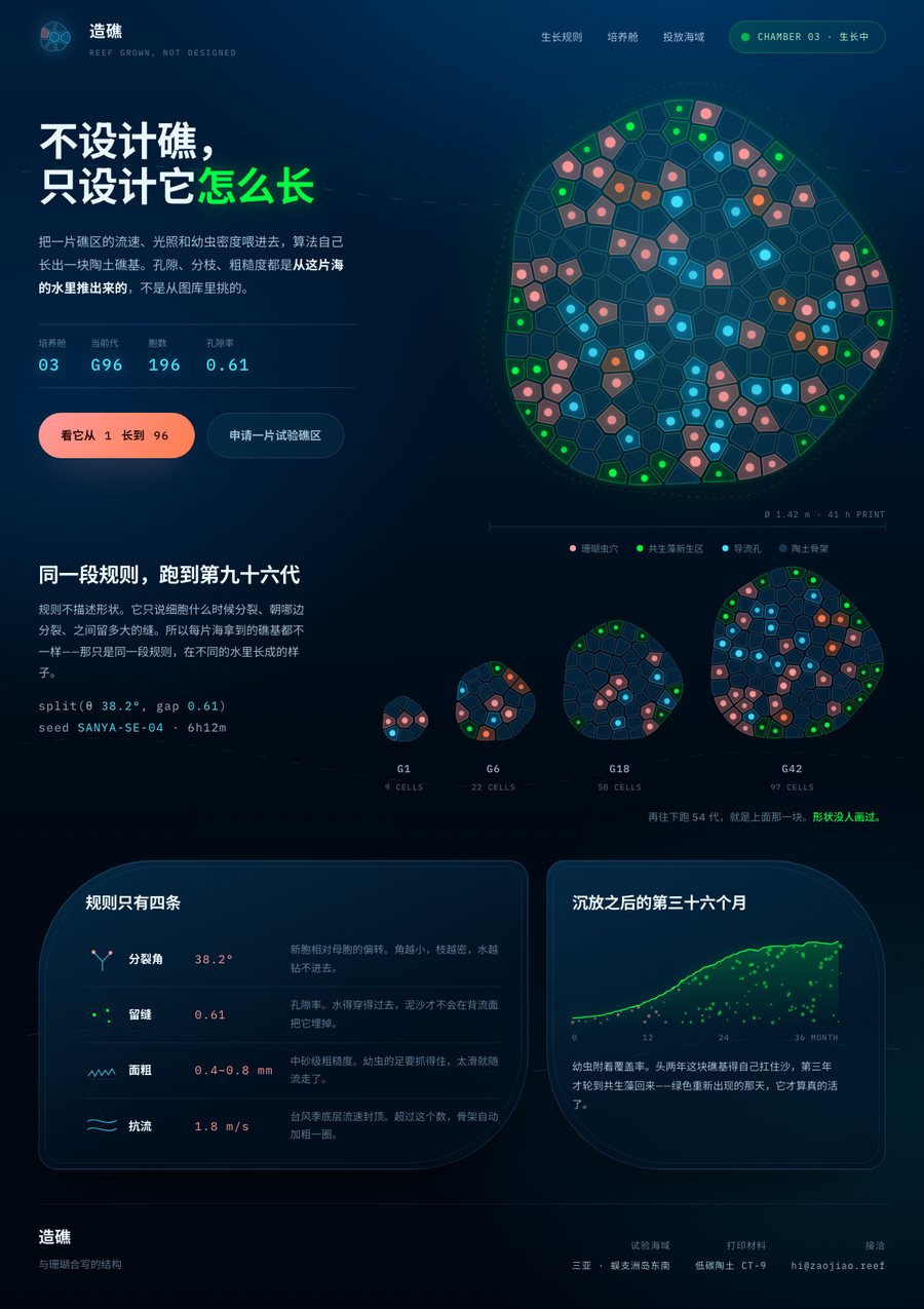 ux biomimetic organic 2 0 缩略图