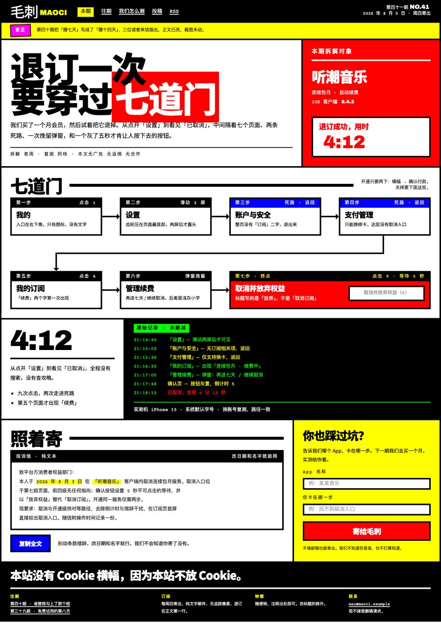 ux brutalism 缩略图