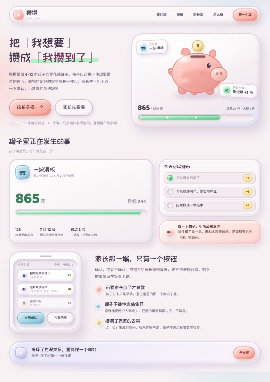 ux claymorphism 缩略图