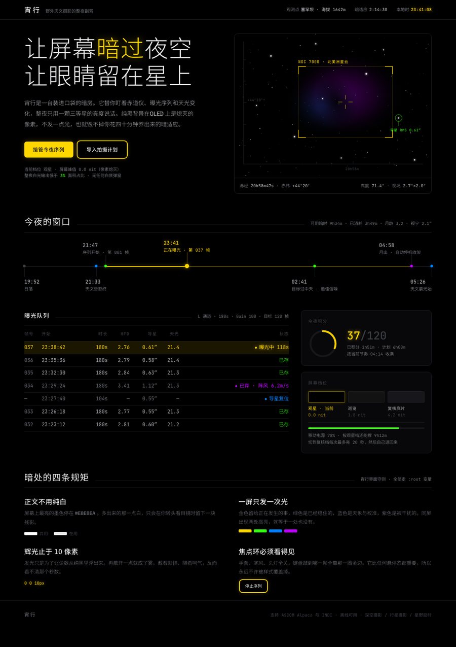 ux dark mode oled 缩略图
