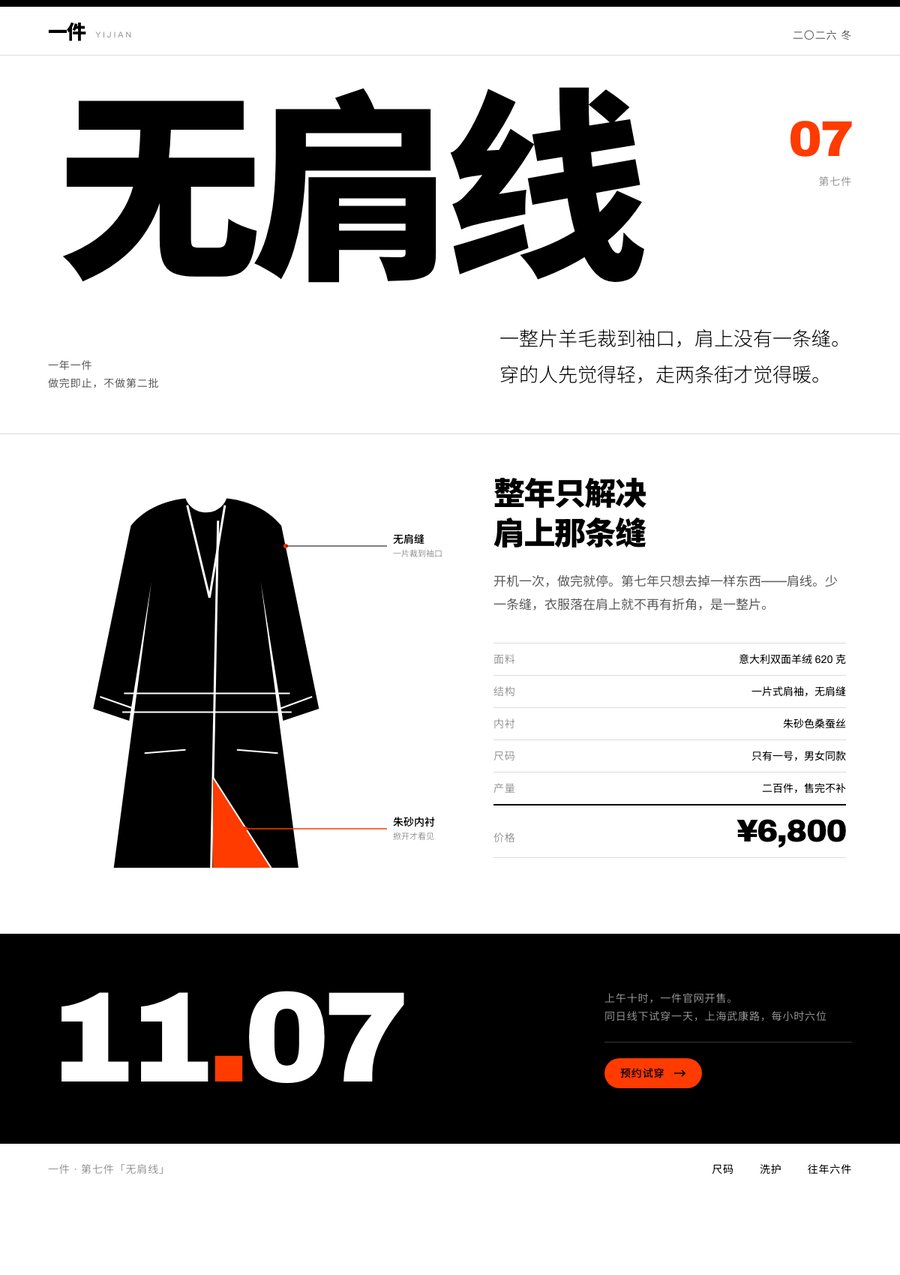 ux exaggerated minimalism 缩略图
