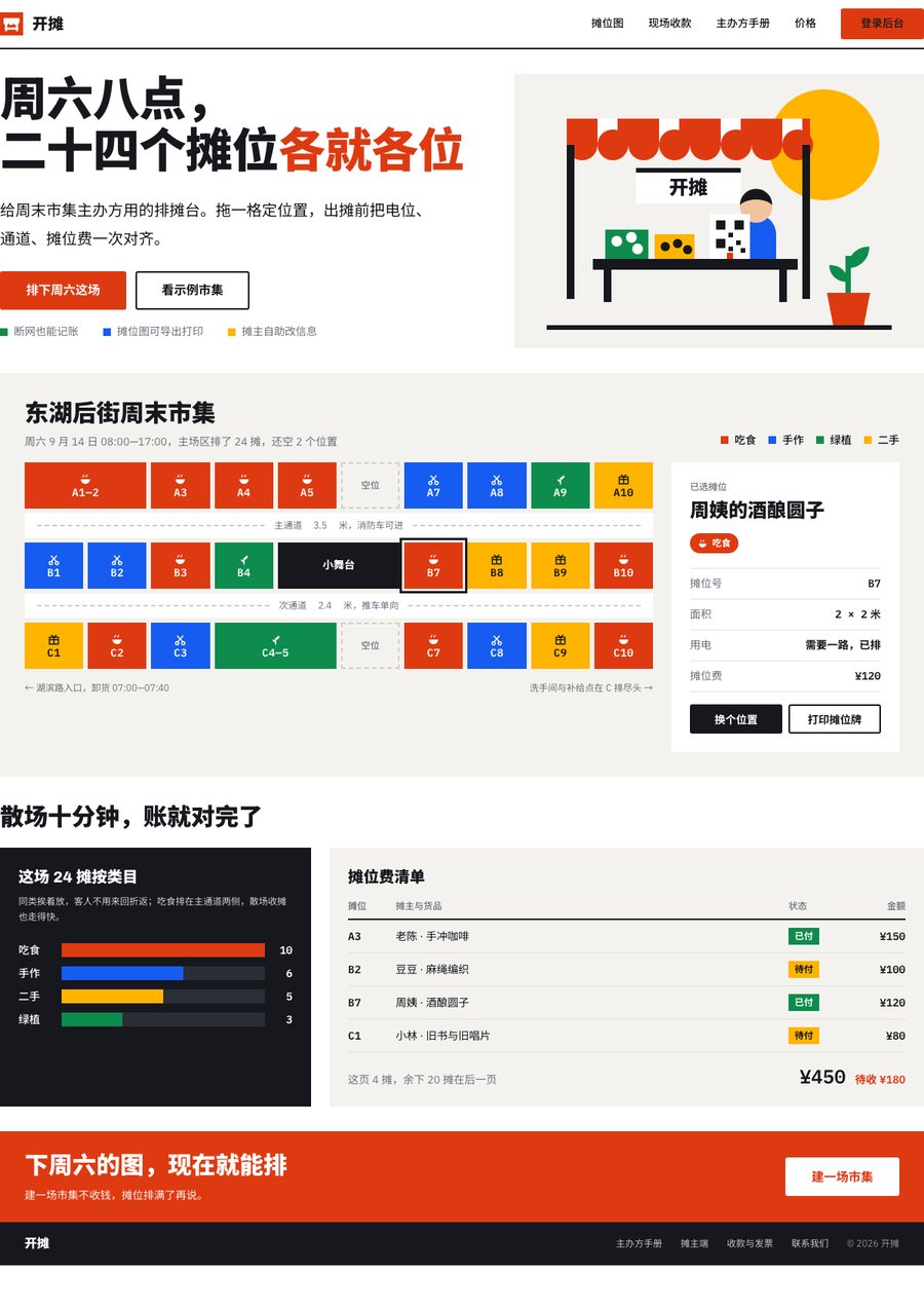 ux flat design 缩略图