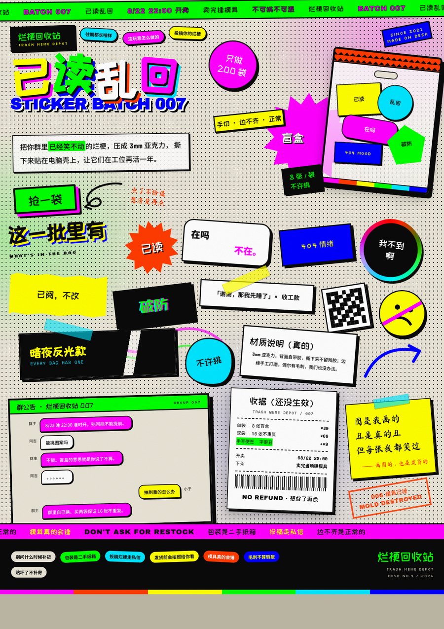 ux gen z chaos maximalism 缩略图