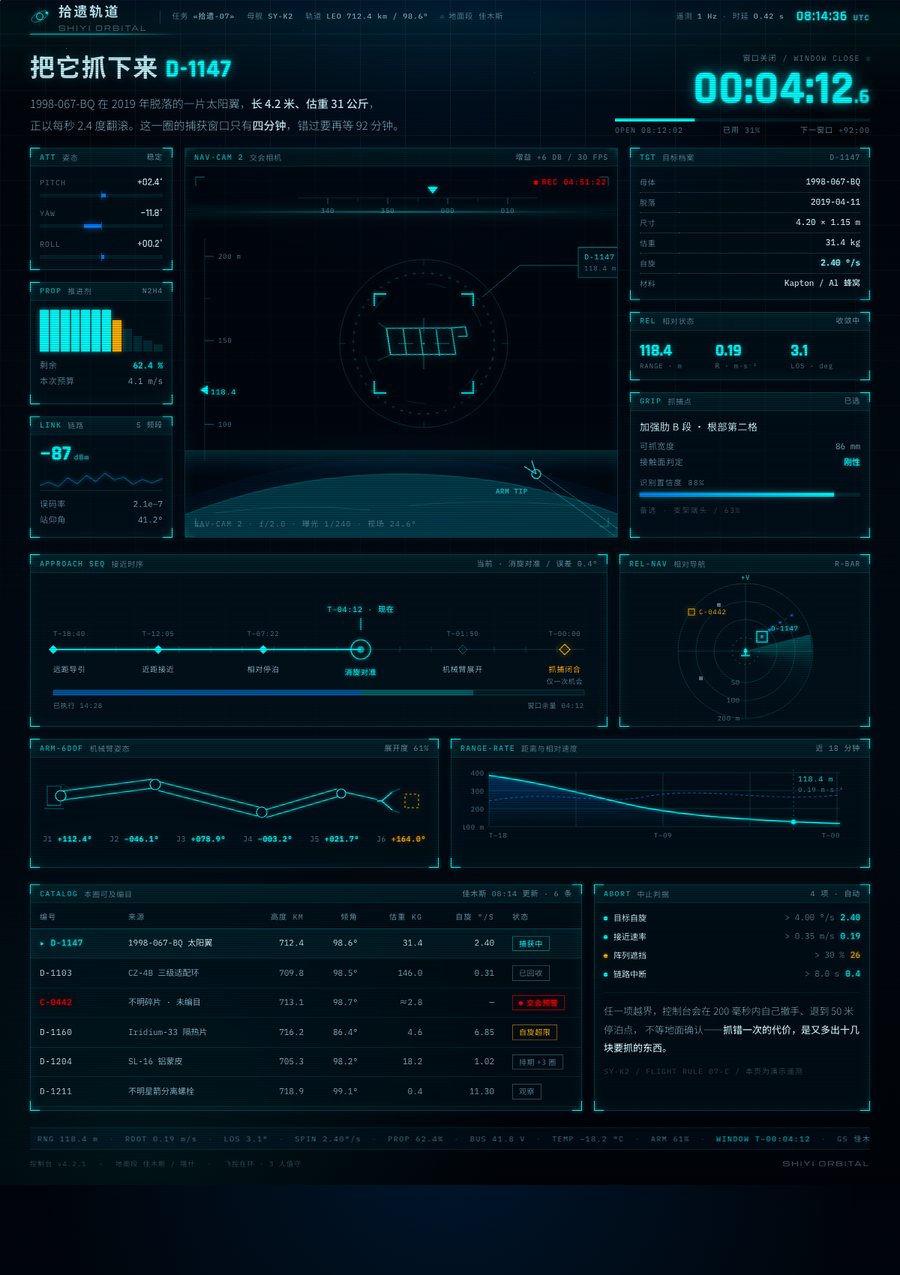 ux hud sci fi fui 缩略图
