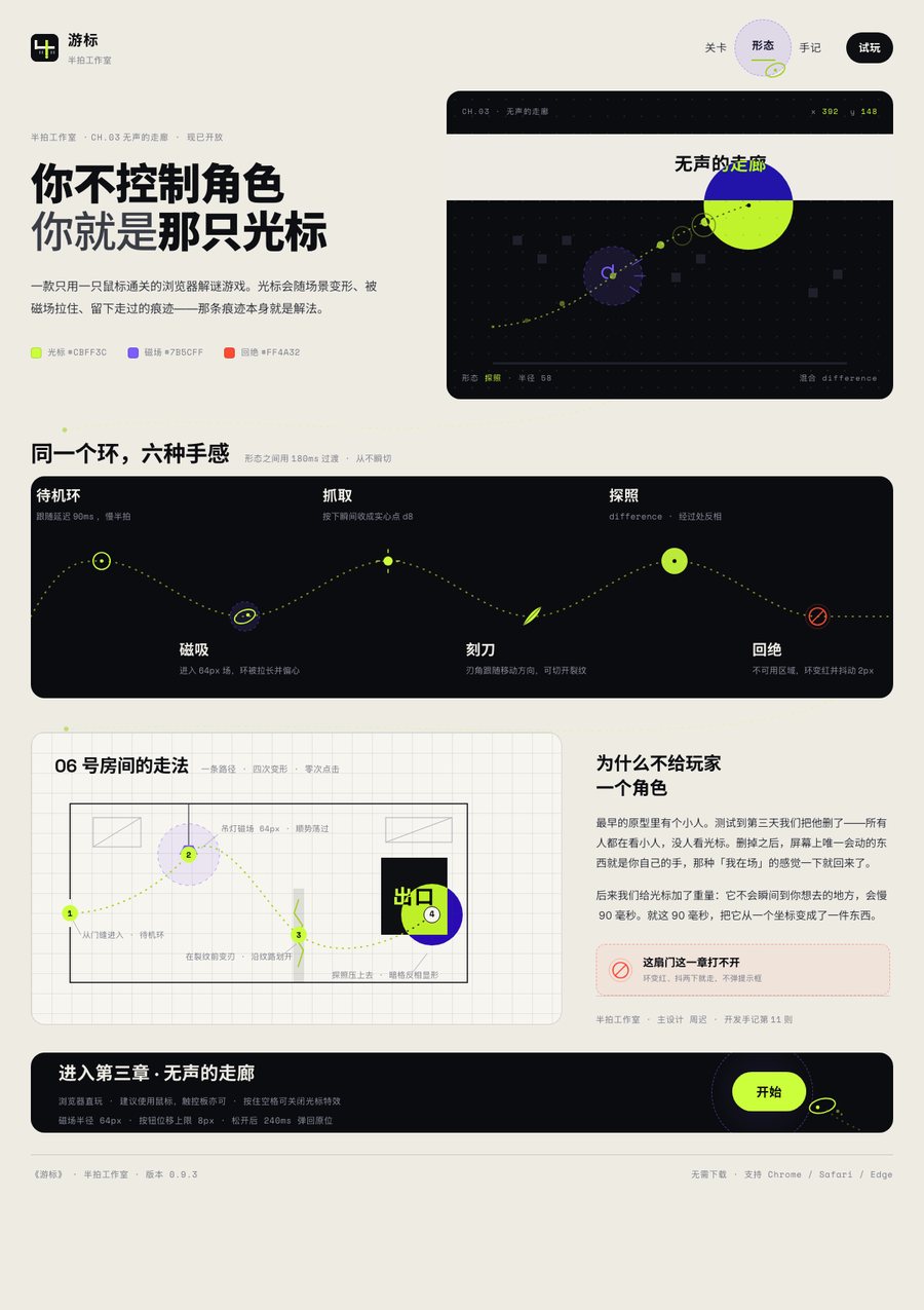 ux interactive cursor design 缩略图