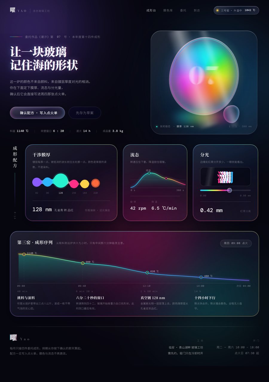 ux liquid glass 缩略图