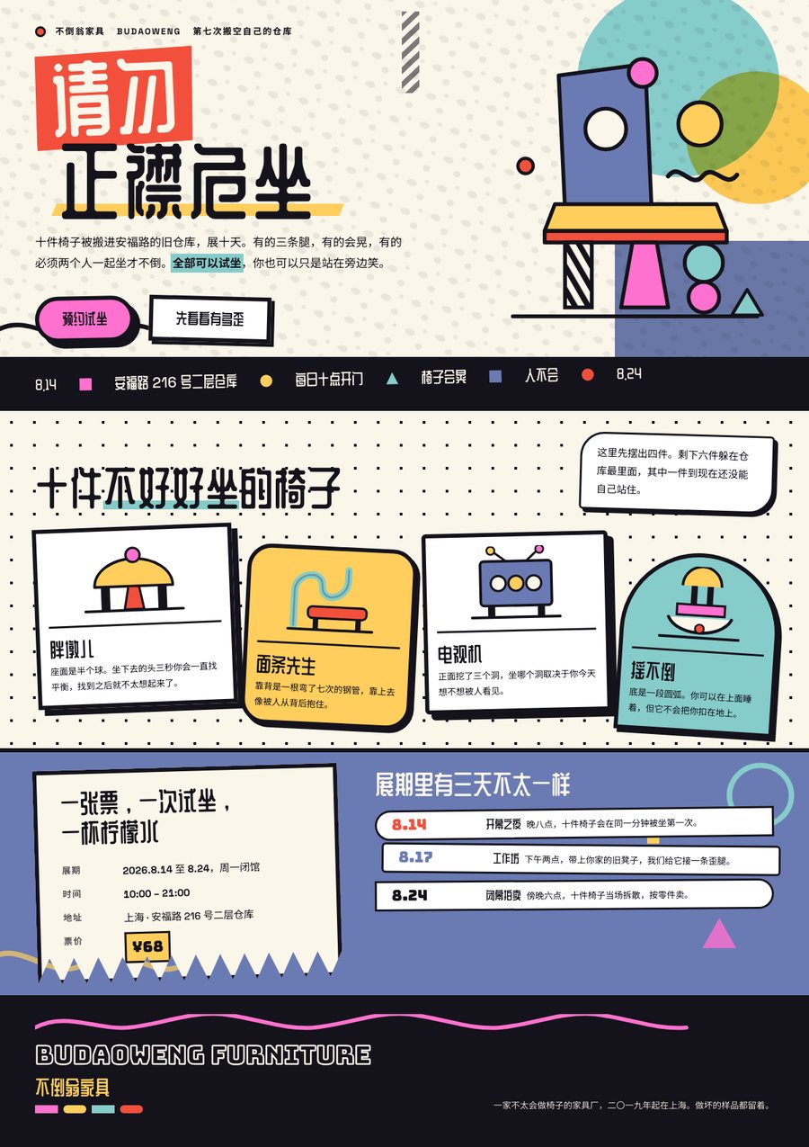 ux memphis design 缩略图