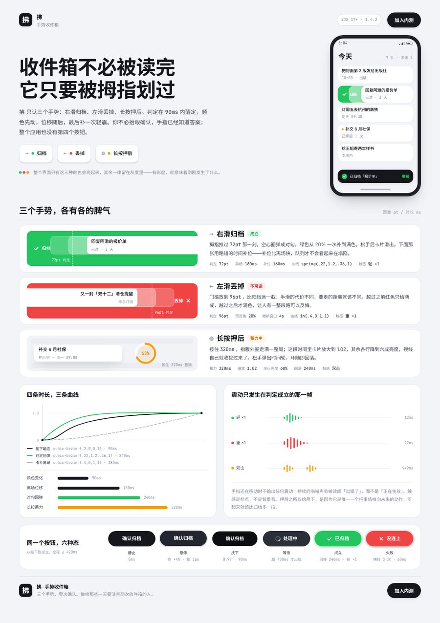 ux micro interactions 缩略图