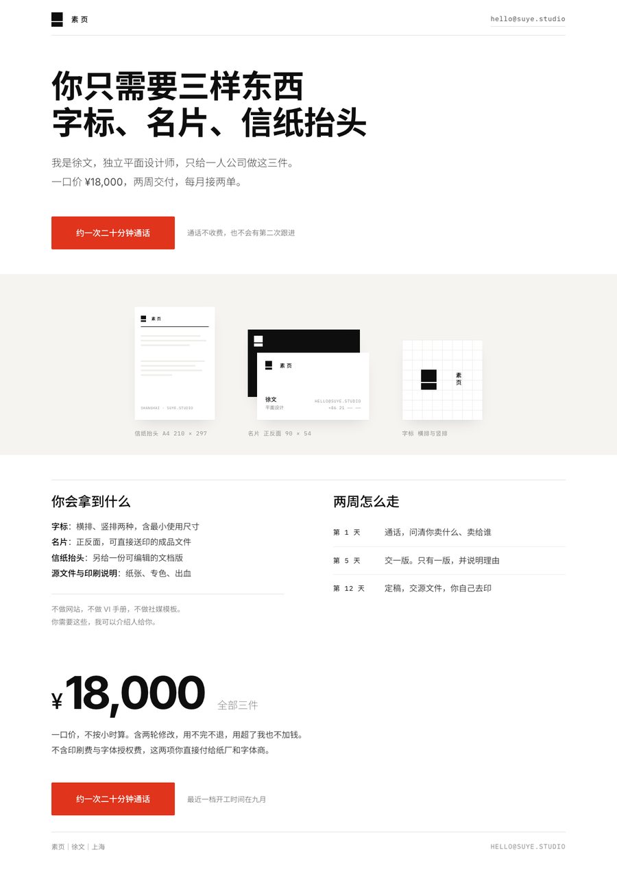 ux minimal direct 缩略图