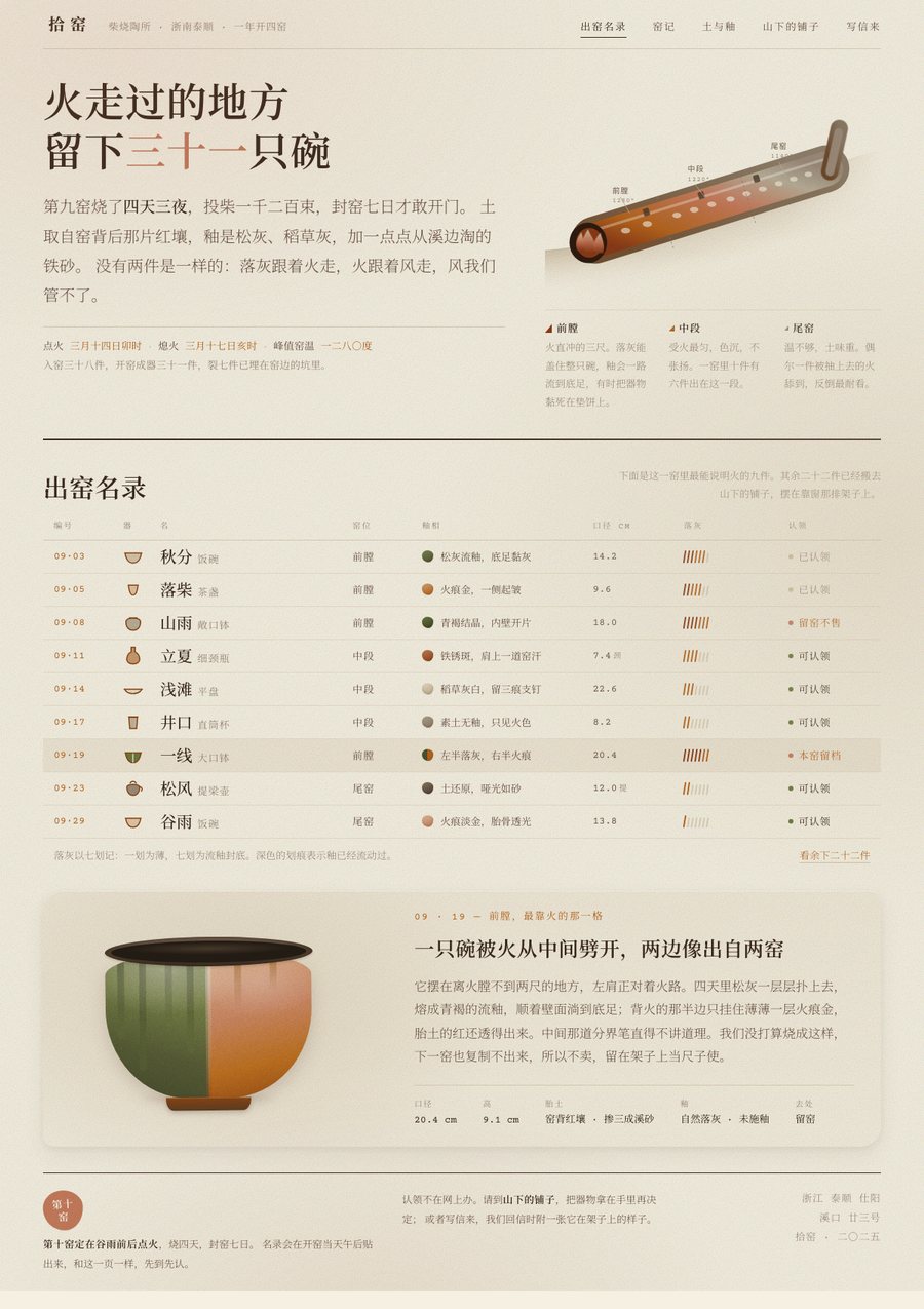 ux nature distilled 缩略图
