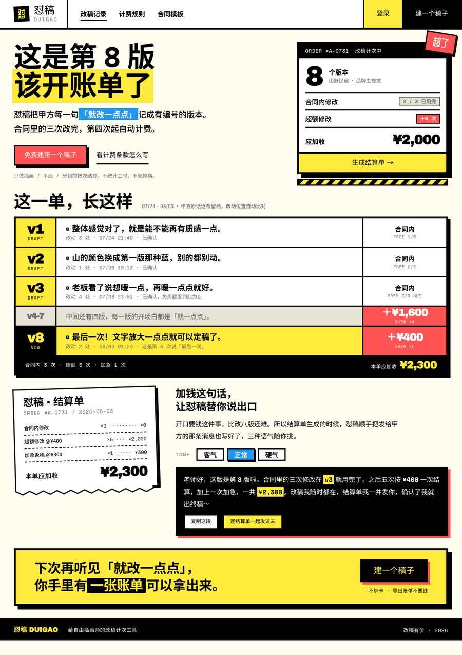 ux neubrutalism 缩略图