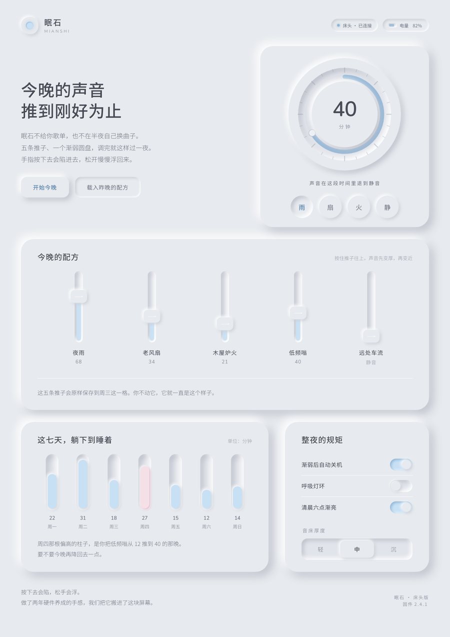 ux neumorphism 缩略图