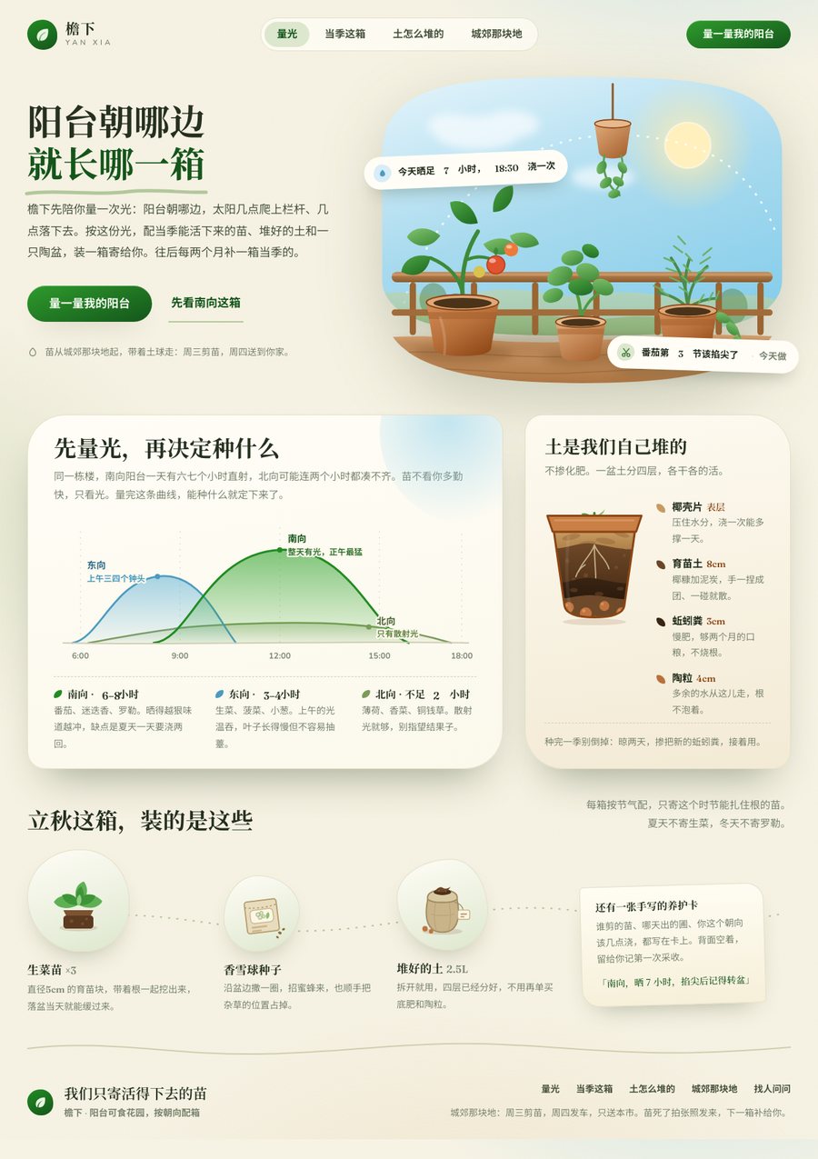 ux organic biophilic 缩略图