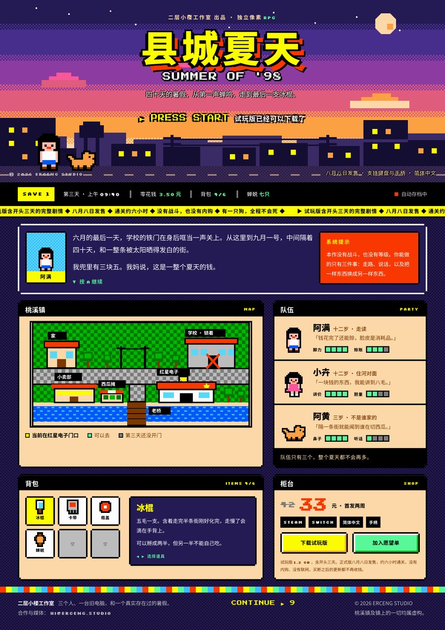 ux pixel art 缩略图