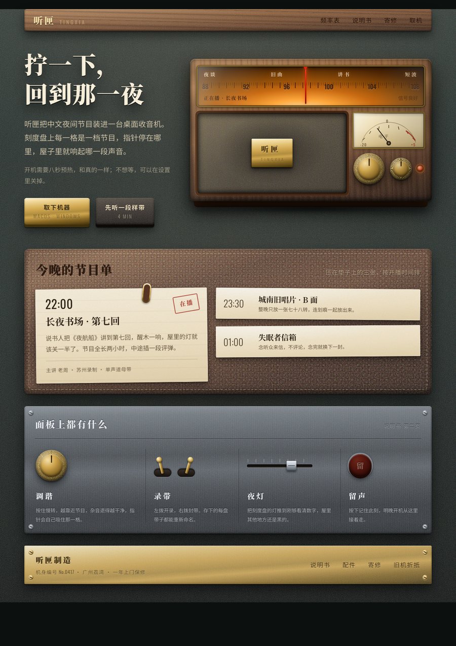 ux skeuomorphism 缩略图