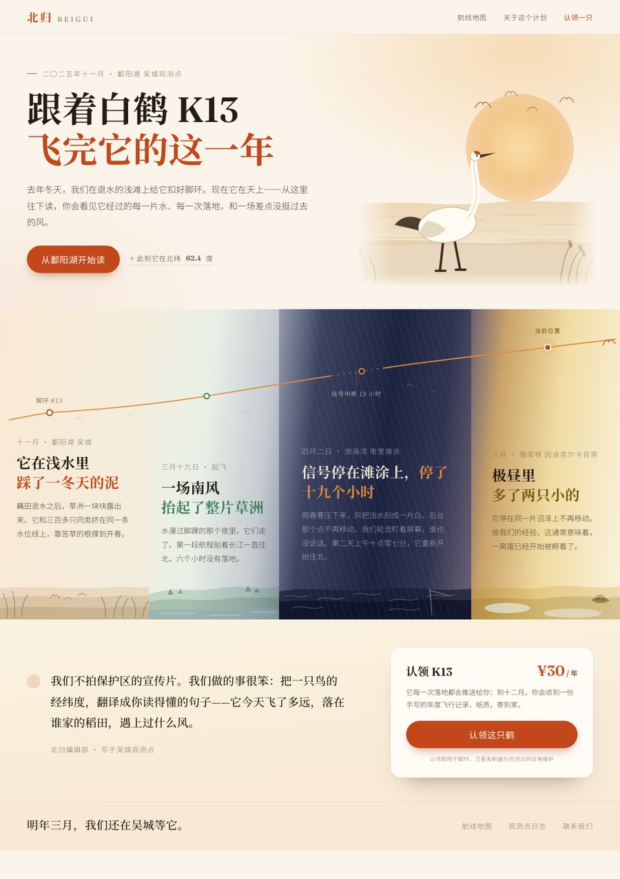 ux storytelling driven 缩略图