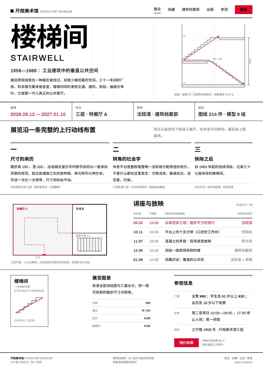 ux swiss modernism 2 0 缩略图
