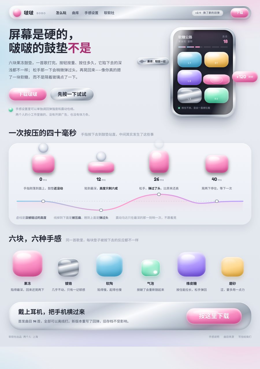 ux tactile digital deformable ui 缩略图