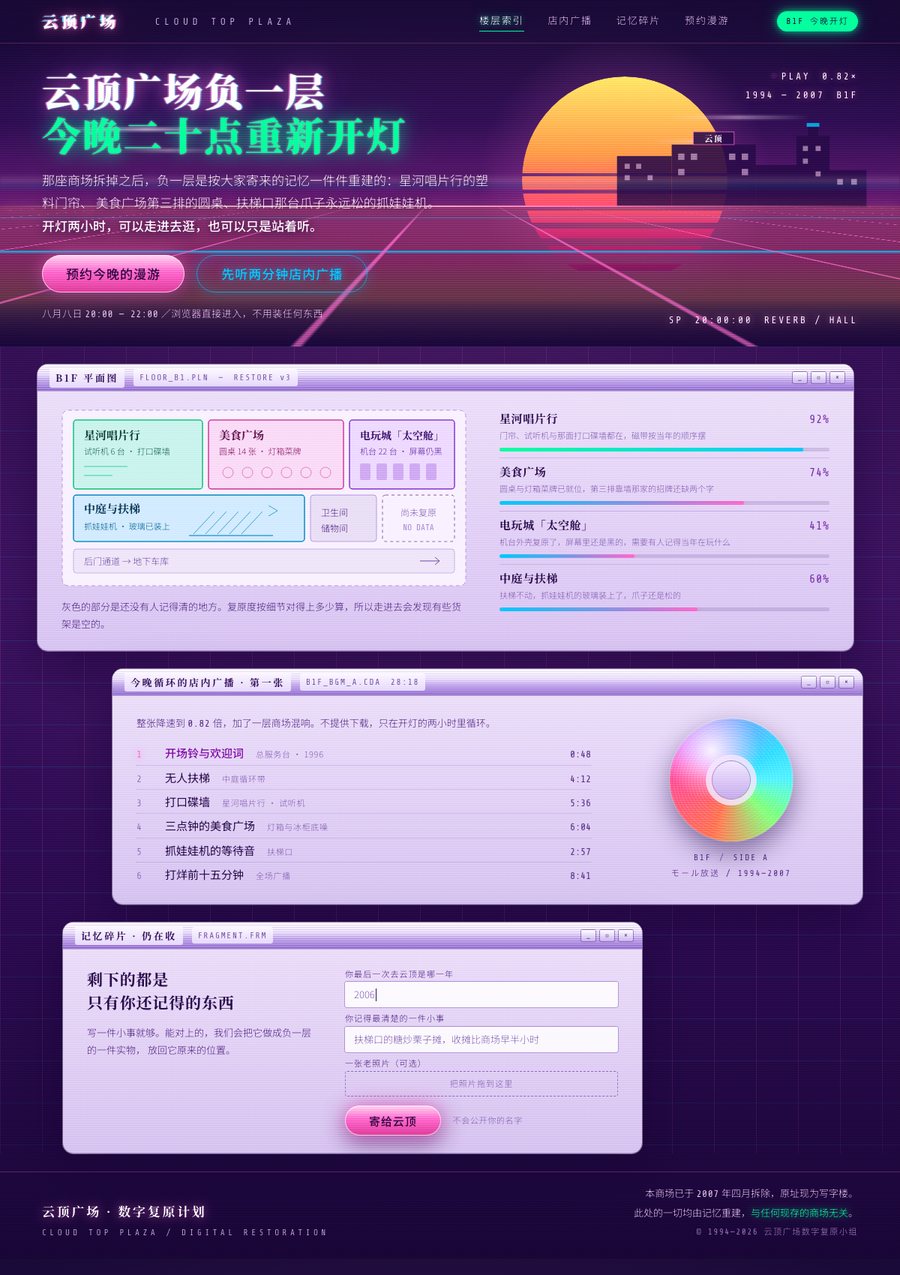 ux vaporwave 缩略图