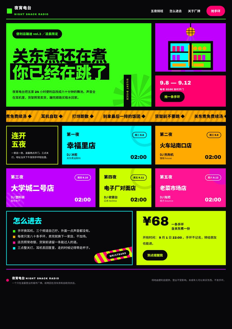 ux vibrant block based 缩略图