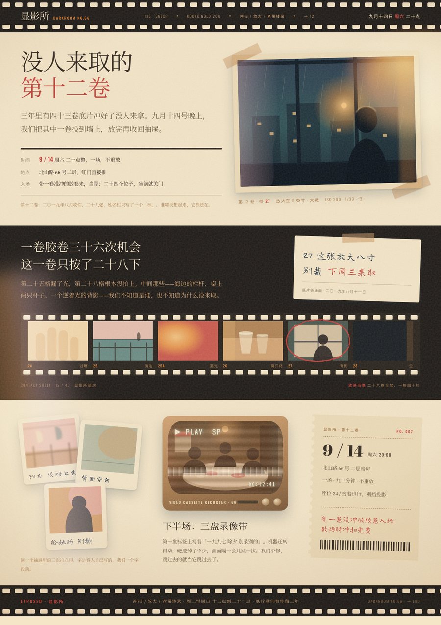 ux vintage analog retro film 缩略图