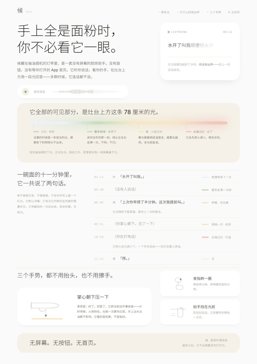 ux zero interface 缩略图